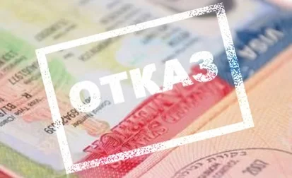 Почему могут отказать в выдаче визы в США?